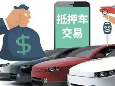 岳阳汽车抵押贷款通过率高